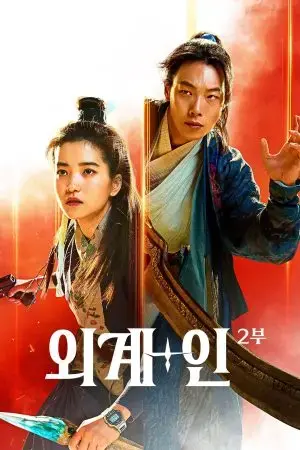 Alienoid 2: Đa Chiều Hỗn Chiến Alienoid 2: Đa Chiều Hỗn Chiến