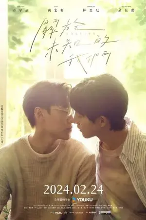 Ẩn Số Về Chúng Ta Ẩn Số Về Chúng Ta