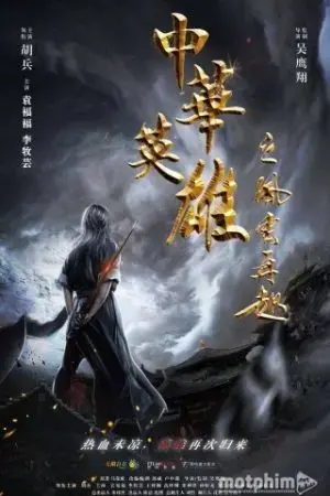 Anh Hùng Trung Hoa: Phong Vân Tái Khởi Anh Hùng Trung Hoa: Phong Vân Tái Khởi