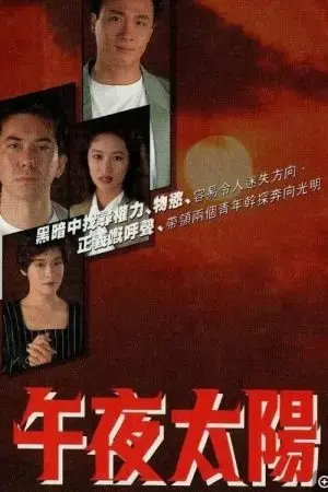 Ánh Nắng Nửa Đêm Ánh Nắng Nửa Đêm