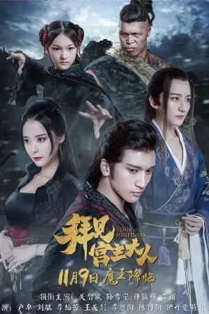 Bái Kiến Cung Chủ Đại Nhân Bái Kiến Cung Chủ Đại Nhân