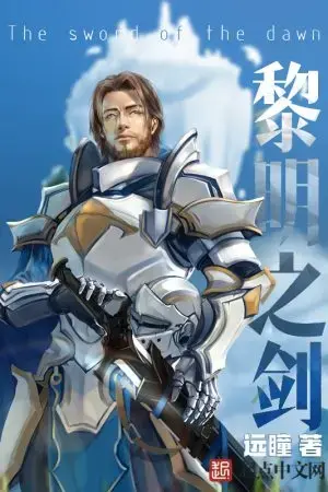 Blade of Dawn Blade of Dawn