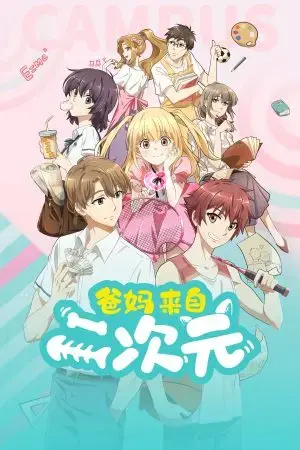 Bố Mẹ Đến Từ Thế Giới 2D Bố Mẹ Đến Từ Thế Giới 2D