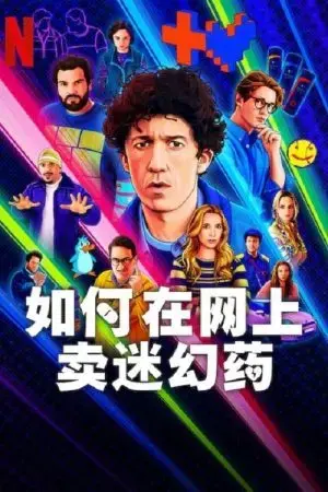 Cách buôn thuốc trên mạng (Nhanh chóng) (Phần 4) Cách buôn thuốc trên mạng (Nhanh chóng) (Phần 4)