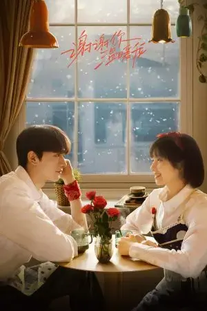 Cảm Ơn Em Đã Sưởi Ấm Anh Cảm Ơn Em Đã Sưởi Ấm Anh