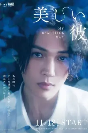 Chàng Trai Xinh Đẹp Chàng Trai Xinh Đẹp