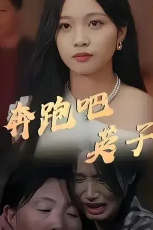 Chạy Đi, Anh Tử Chạy Đi, Anh Tử