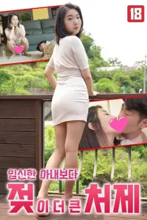 Chị Dâu Nhiều Sữa Chị Dâu Nhiều Sữa