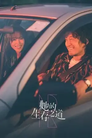 Con Đường Sinh Tồn Của Cô Ấy