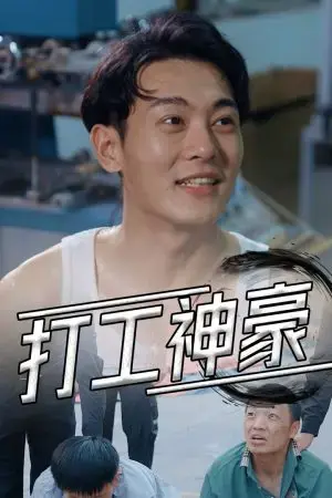 Công Nhân Tỷ Phú Công Nhân Tỷ Phú