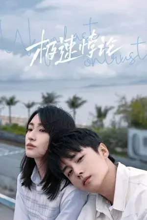 Cực Tốc Bội Luận Cực Tốc Bội Luận