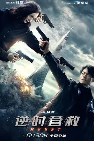 Cuộc Giải Cứu Đếm Ngược Cuộc Giải Cứu Đếm Ngược