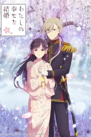 Cuộc hôn nhân hạnh phúc của tôi (Phần 2) Cuộc hôn nhân hạnh phúc của tôi (Phần 2)