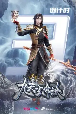 Cửu Thiên Huyền Đế Quyết Phần 2 Cửu Thiên Huyền Đế Quyết Phần 2