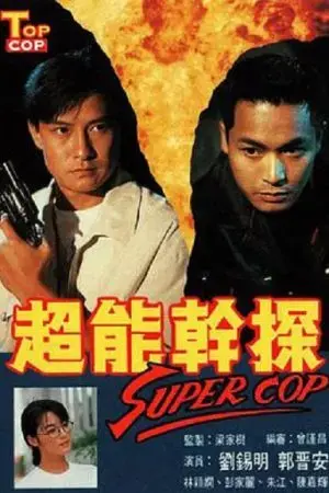 Đặc Thám Siêu Đẳng Đặc Thám Siêu Đẳng