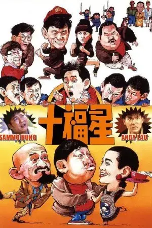 Đại phúc tinh Đại phúc tinh