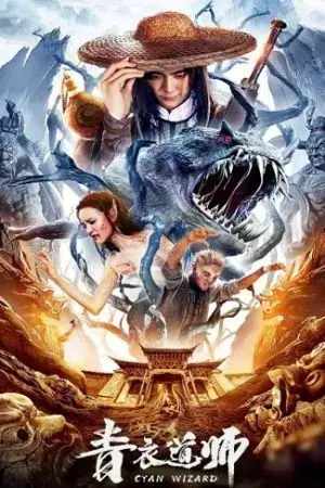 Đại Sư Thanh Nông Đại Sư Thanh Nông