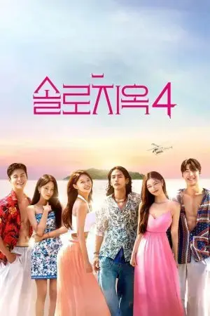 Địa Ngục Độc Thân (Phần 4) Địa Ngục Độc Thân (Phần 4)