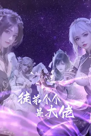 Đồ Đệ Của Ta Đều Là Đại Lão