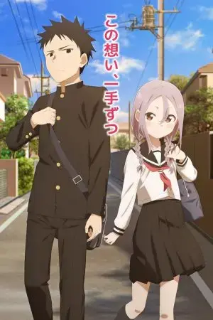 Dù Vậy Thì Ayumu Vẫn Sẽ Tiếp Cận Dù Vậy Thì Ayumu Vẫn Sẽ Tiếp Cận