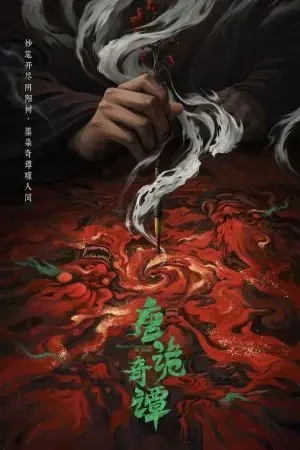 Đường Triều Quỷ Sự Lục (Phần 4) Đường Triều Quỷ Sự Lục (Phần 4)