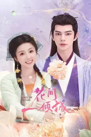 Hoa Gian Nhất Khuynh Thành Hoa Gian Nhất Khuynh Thành