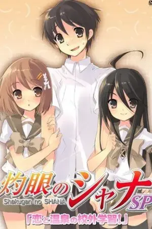 Hoả nhãn của Shana: Chuyến ngoại khoá suối nước nóng Hoả nhãn của Shana: Chuyến ngoại khoá suối nước nóng