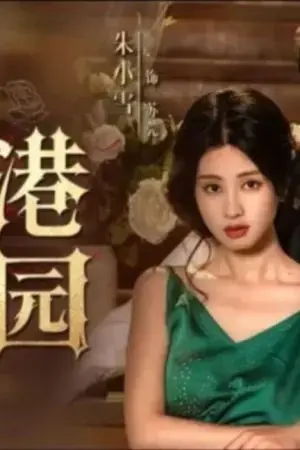 Hương thơm của Wugang Manor