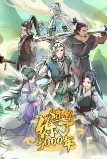 I Have Refined Qi For 3000 Years! I Have Refined Qi For 3000 Years!