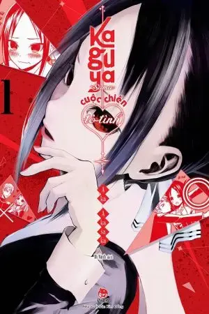 Kaguya-sama: Cuộc chiến tỏ tình - Nụ hôn đầu không hồi kết Kaguya-sama: Cuộc chiến tỏ tình - Nụ hôn đầu không hồi kết