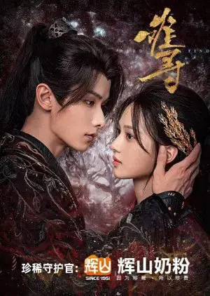 Khó Tìm (Nan Tầm) Khó Tìm (Nan Tầm)