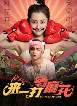 Lai Nhất đánh Ma Hoa Lai Nhất đánh Ma Hoa