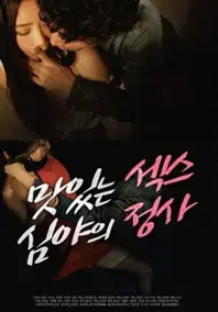 Làm Tình Lúc Nữa Đêm Làm Tình Lúc Nữa Đêm