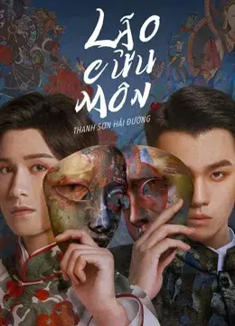 Lão Cửu Môn: Thanh Sơn Hải Đường Lão Cửu Môn: Thanh Sơn Hải Đường