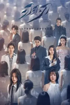 Lông Vũ Hoá Đao Lông Vũ Hoá Đao