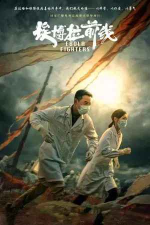 Mặt trận Ebola Mặt trận Ebola