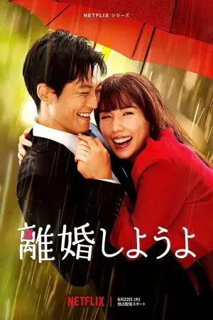 Nào ta cùng ly hôn Nào ta cùng ly hôn