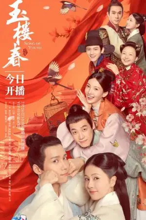 Ngọc Lâu Xuân Ngọc Lâu Xuân