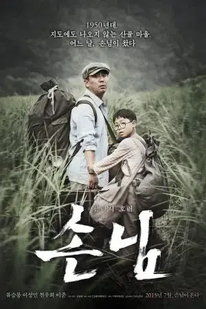 Người Thổi Sáo Người Thổi Sáo