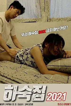 Nhà Trọ Tình Ái Nhà Trọ Tình Ái