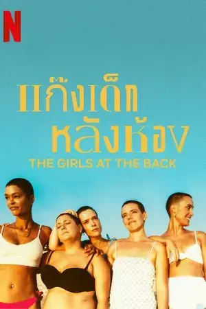 Những cô bạn ngồi hàng cuối Những cô bạn ngồi hàng cuối