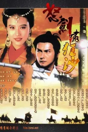 Nộ Kiếm Cuồng Sa