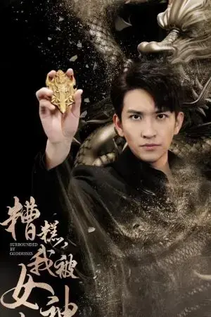 Ôi Không! Tôi Bị Các Nữ Thần Bao Vây