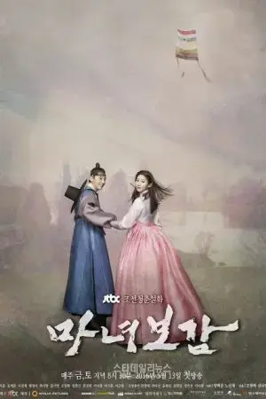 Phù Thủy Trong Gương Phù Thủy Trong Gương