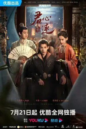 Quân Tâm Khó Đoán Quân Tâm Khó Đoán