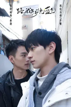 Sắc Xanh Đi Qua Thời Niên Thiếu Của Tôi Sắc Xanh Đi Qua Thời Niên Thiếu Của Tôi