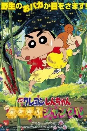 Shin-chan Cậu bé bút chì - Khu rừng gọi bão tố Shin-chan Cậu bé bút chì - Khu rừng gọi bão tố