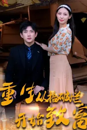 Tái Sinh: Từ Người Nhặt Rác Đến Tỷ Phú Tái Sinh: Từ Người Nhặt Rác Đến Tỷ Phú