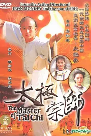 Thái Cực Tôn Sư 1997 Thái Cực Tôn Sư 1997