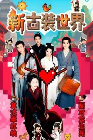 Thế Giới Cổ Trang Mới